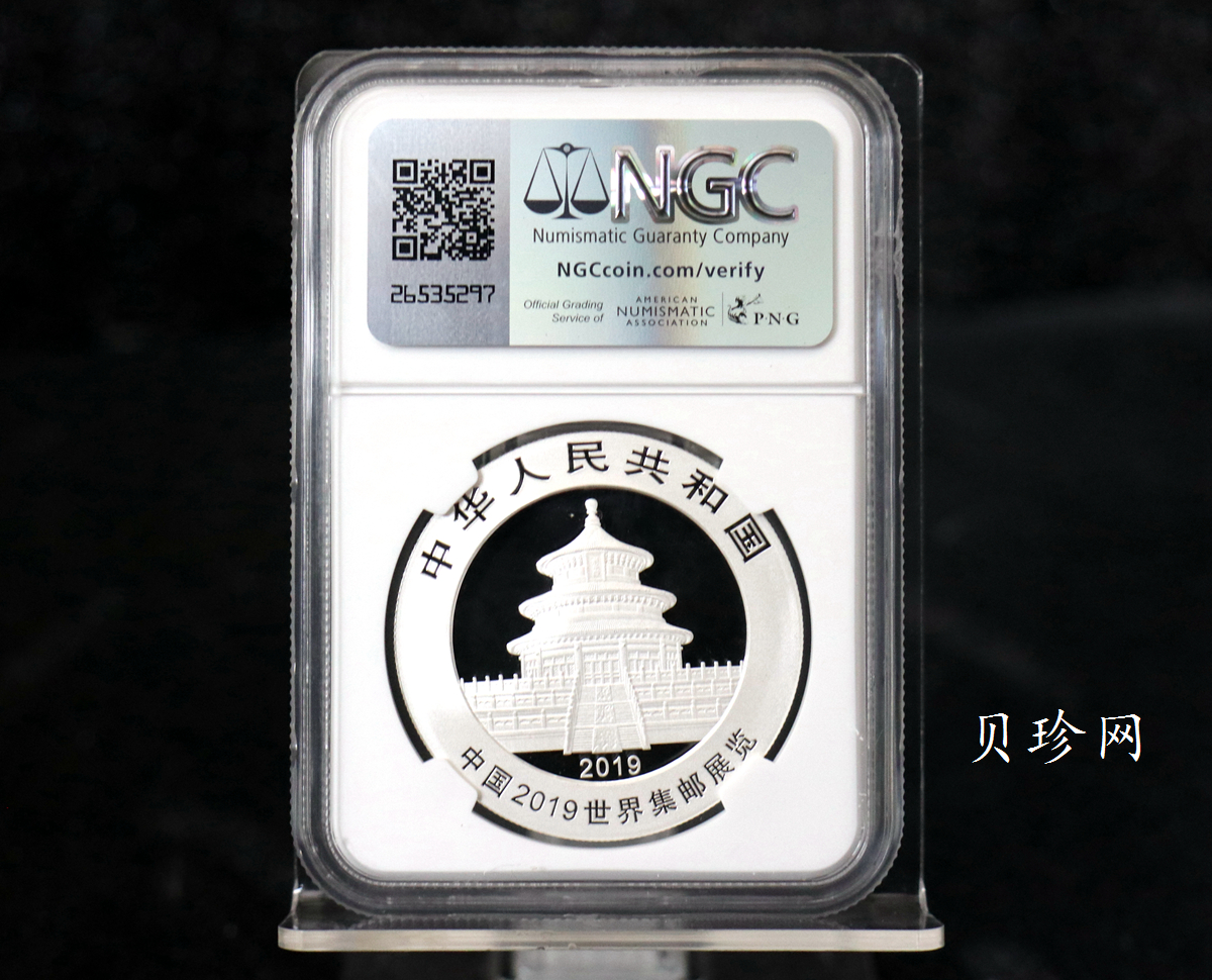 【199911】2019年中国集邮展中国武汉熊猫加字30克银币