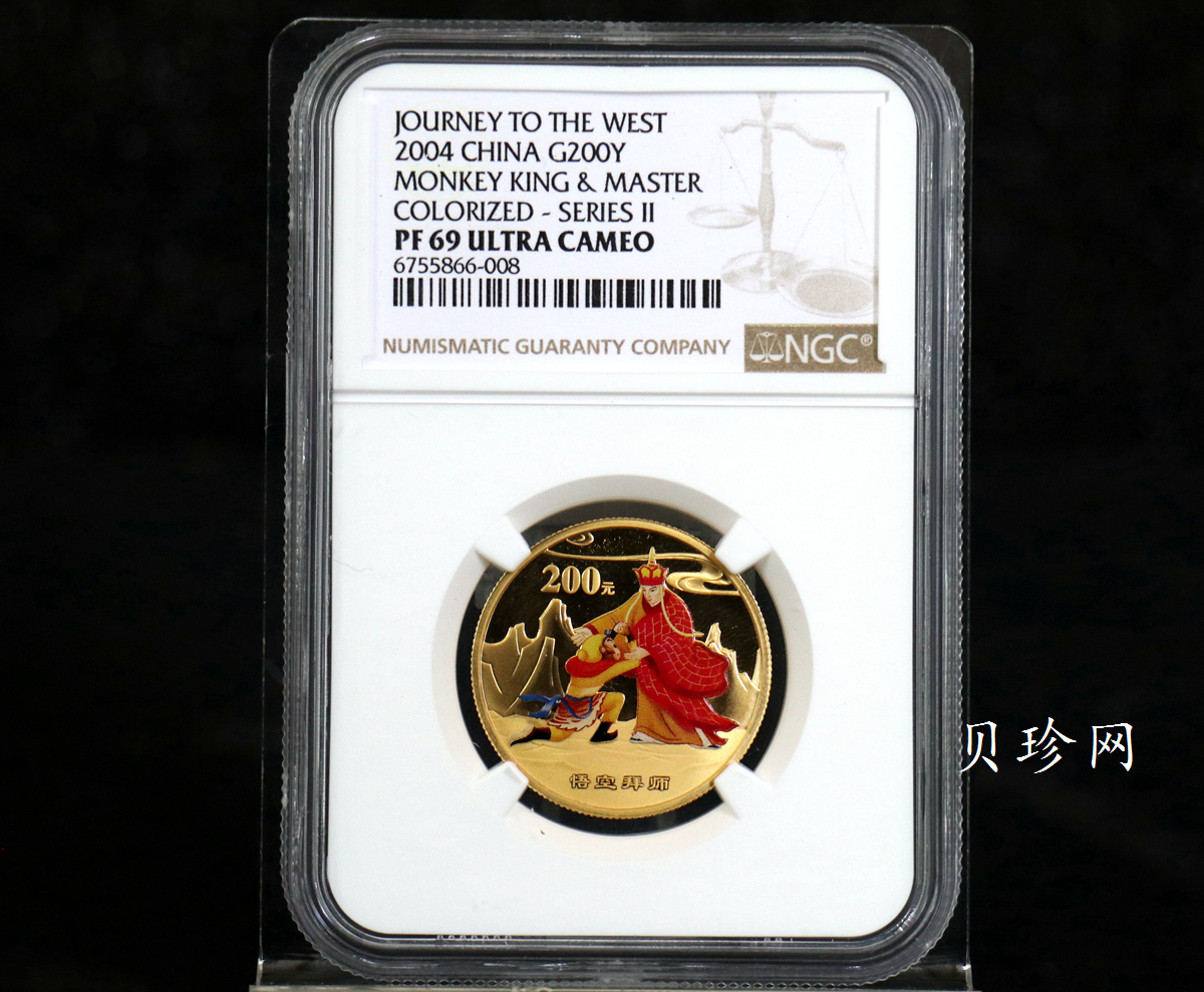 【040502】2004年中国古典文学名著——《西游记》彩色金纪念币(第2组)1/2盎司彩色精制金币