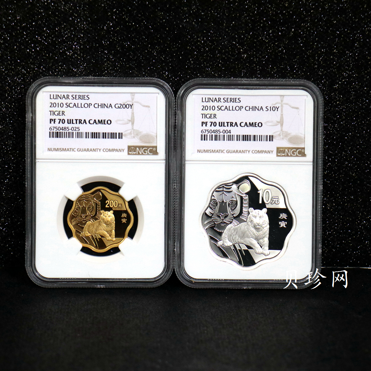 【109030】2010年庚寅虎年生肖梅花形精制金银币2枚一套