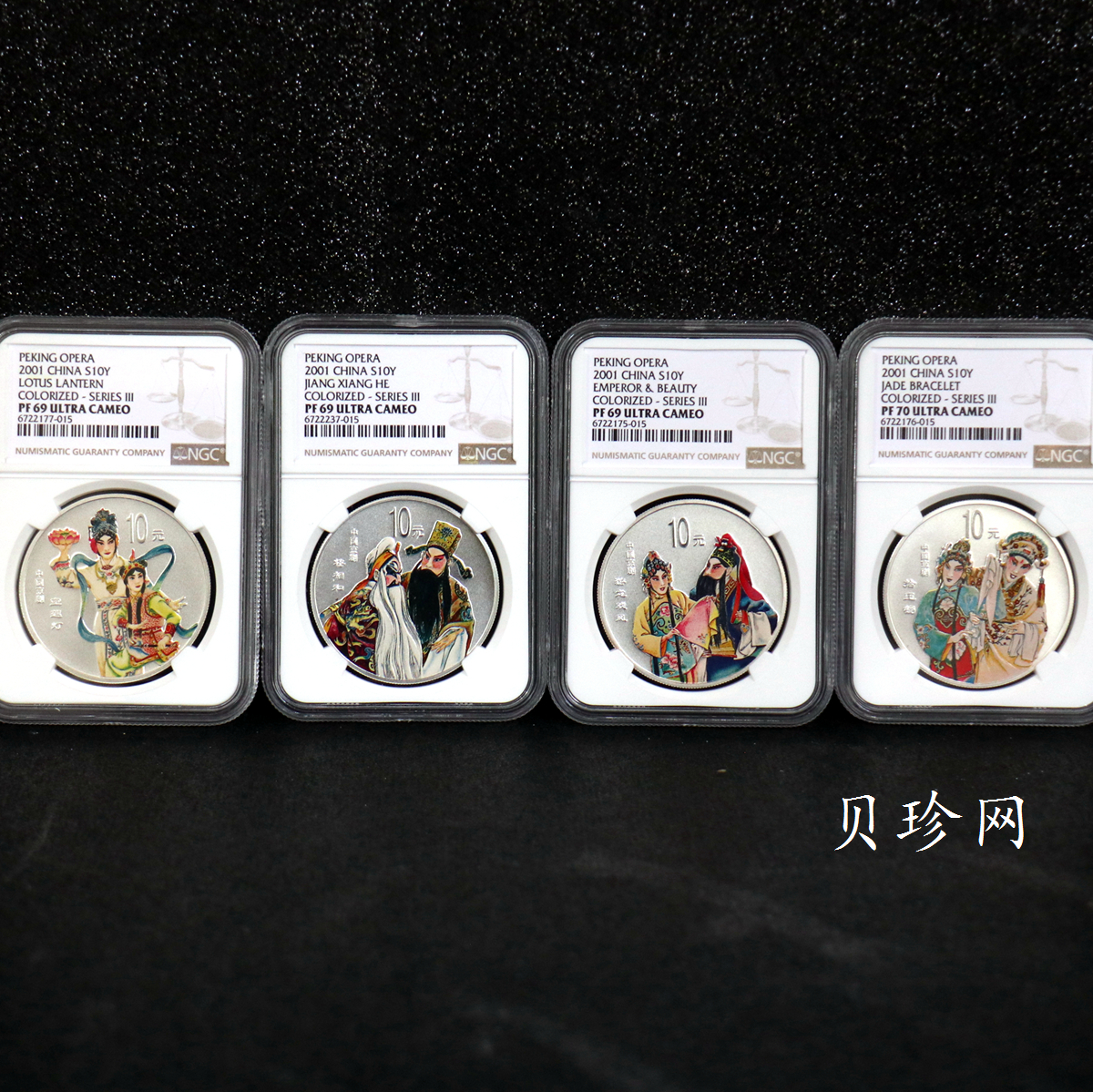 【019050】2001年中国京剧艺术第三组彩色银币四枚一套