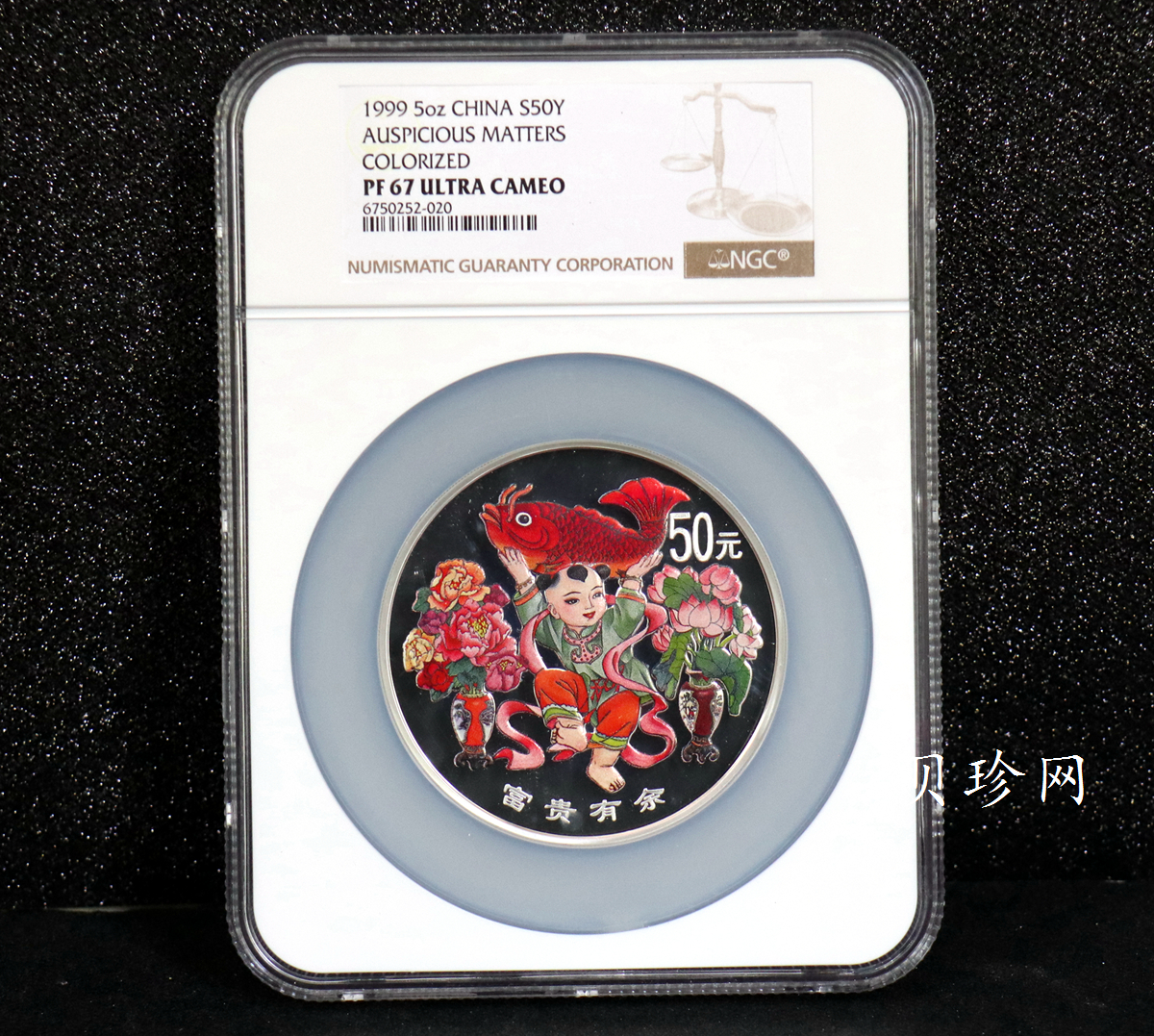 【990901】1999年中国传统吉祥图（富贵有余）纪念银币5盎司彩色精制银币