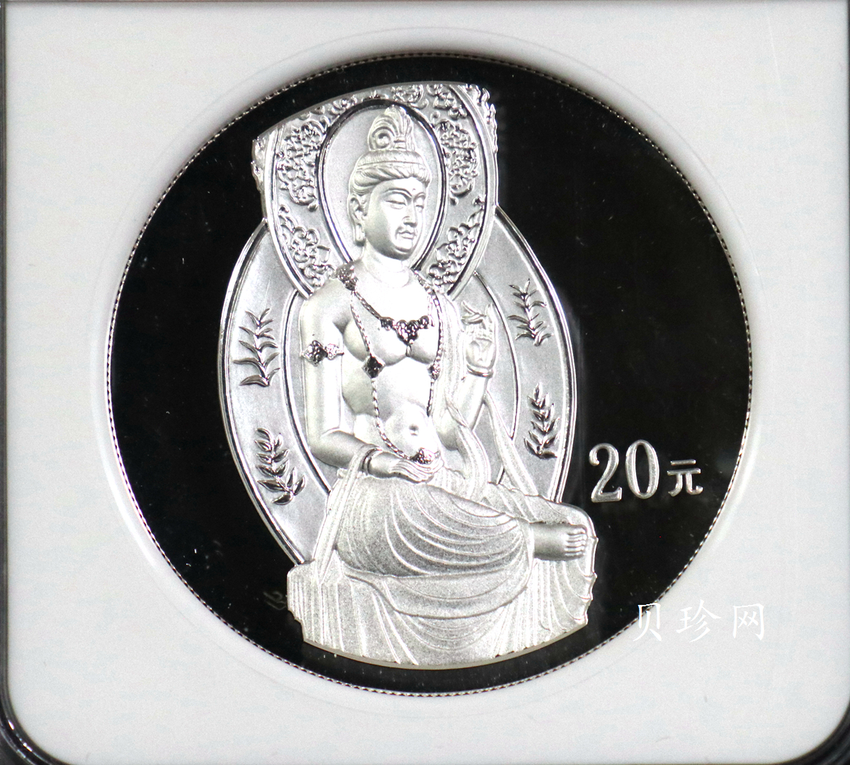 【010405】2001中国石窟艺术（敦煌）金银纪念币-盛唐菩萨像2盎司高浮雕精制银币