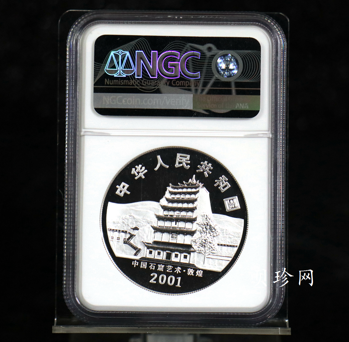 【010405】2001中国石窟艺术（敦煌）金银纪念币-盛唐菩萨像2盎司高浮雕精制银币