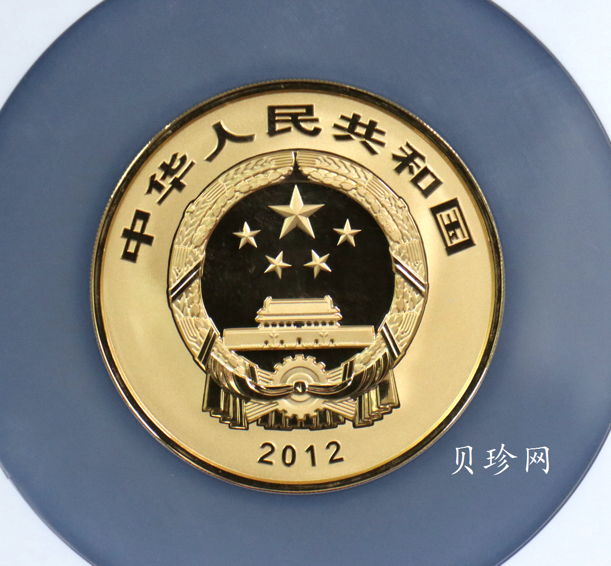 【120402】2012年佛教圣地（五台山）显通寺5盎司精制金币