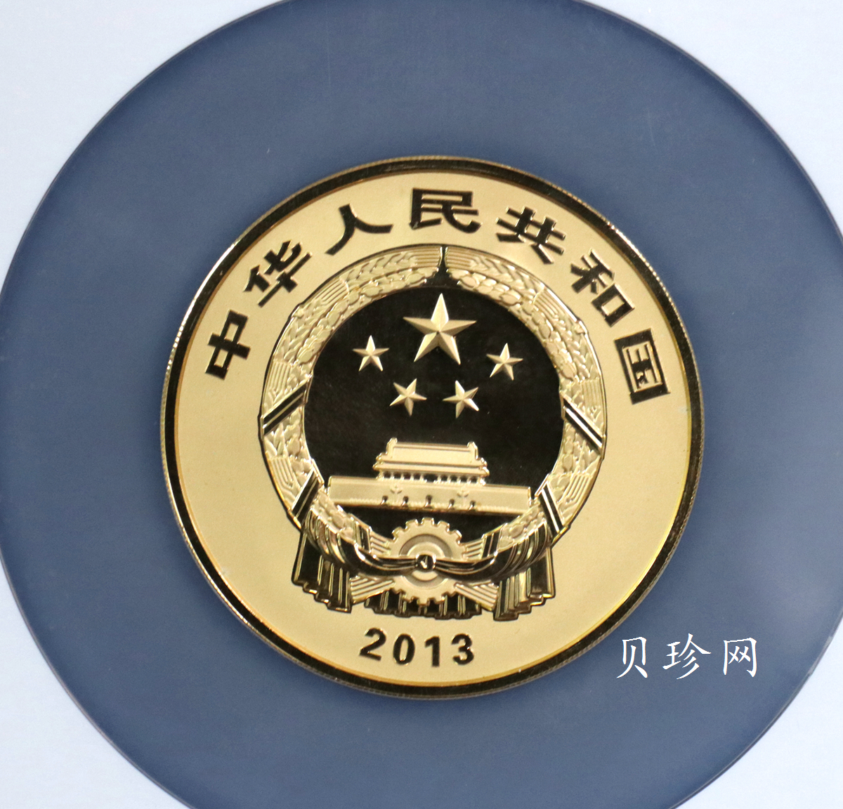 【130501】2013年青铜器第（2）组 司母辛方鼎5盎司精制金币