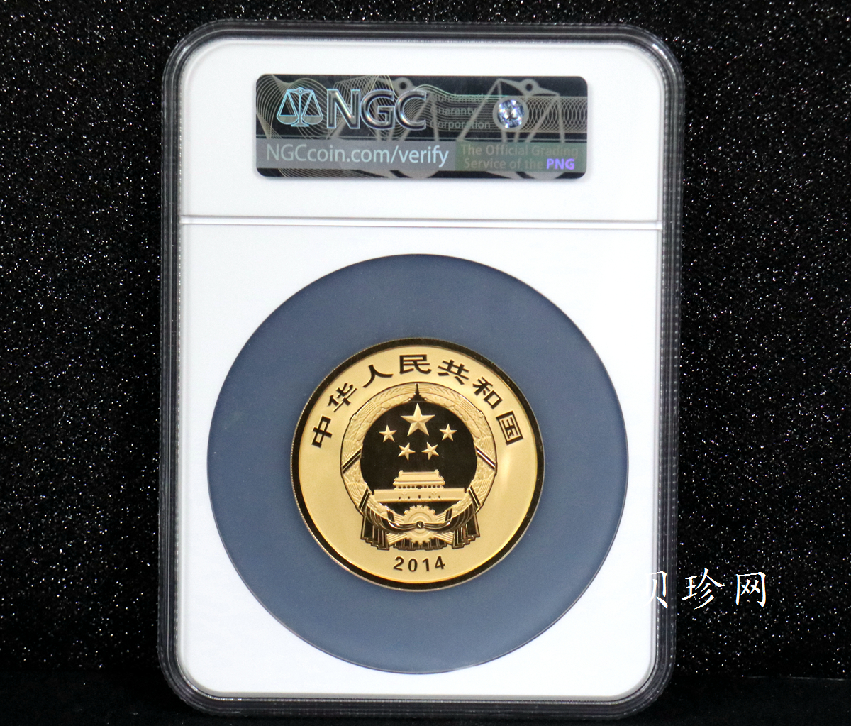【141001】2014年青铜器第（3）组5盎司精制金币
