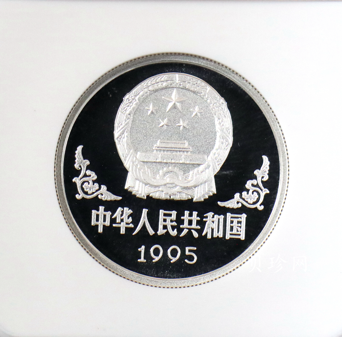 【950308】1995中国乙亥（猪）年-趣猪图1盎司精制银币