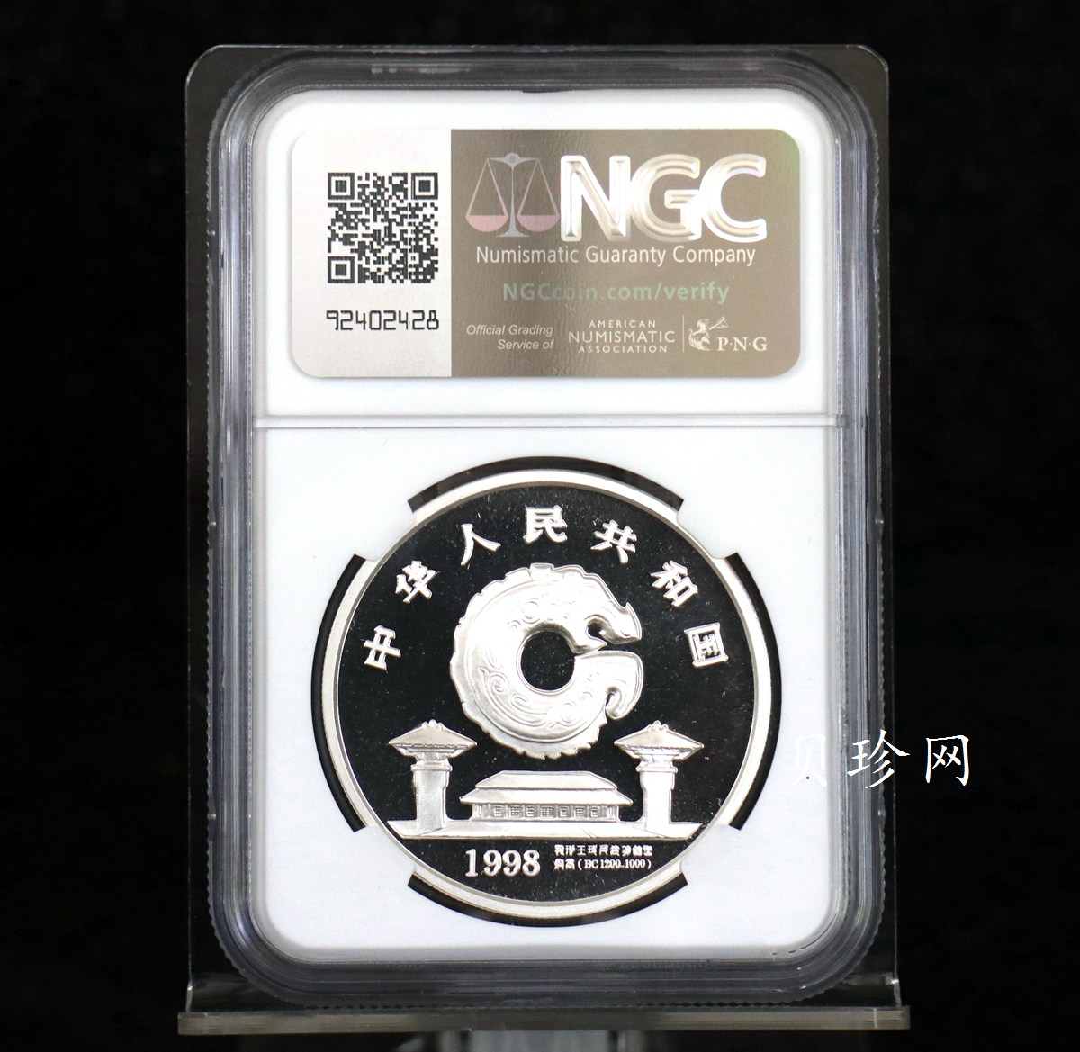 【988888】1998年龙的文化（第一组）1盎司纪念精制银币