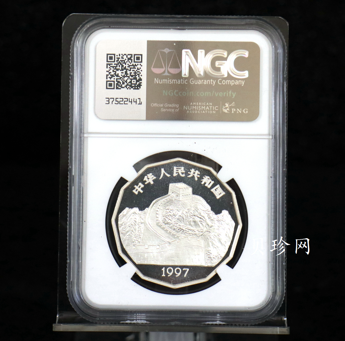 【979430】1997年中国近代名画系列金银纪念币（第3组）-企鹅图2/3盎司十二边形精制银币
