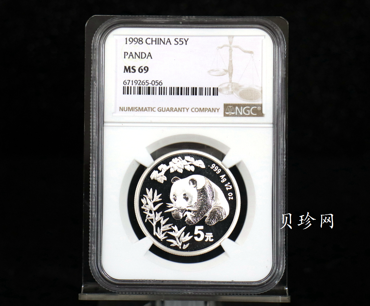 【980110】1998版熊猫金银纪念币1/2盎司普制银币