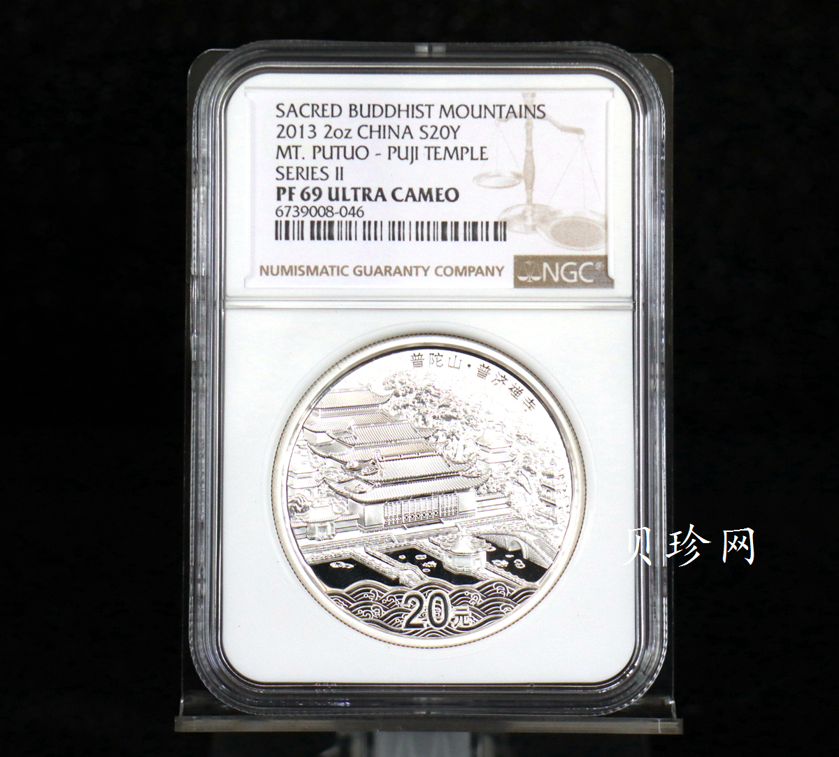 【130405】2013年佛教圣地（普陀山）-普济禅寺2盎司精制银币