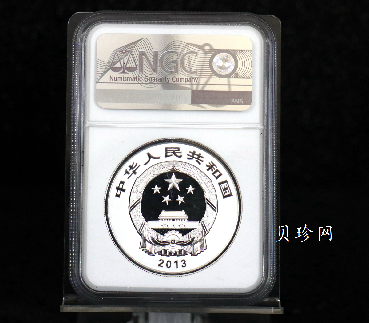 【130405】2013年佛教圣地（普陀山）-普济禅寺2盎司精制银币