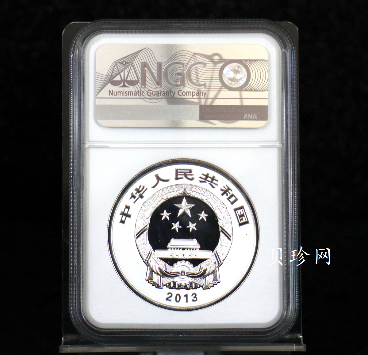 【130405】2013年佛教圣地（普陀山）-普济禅寺2盎司精制银币