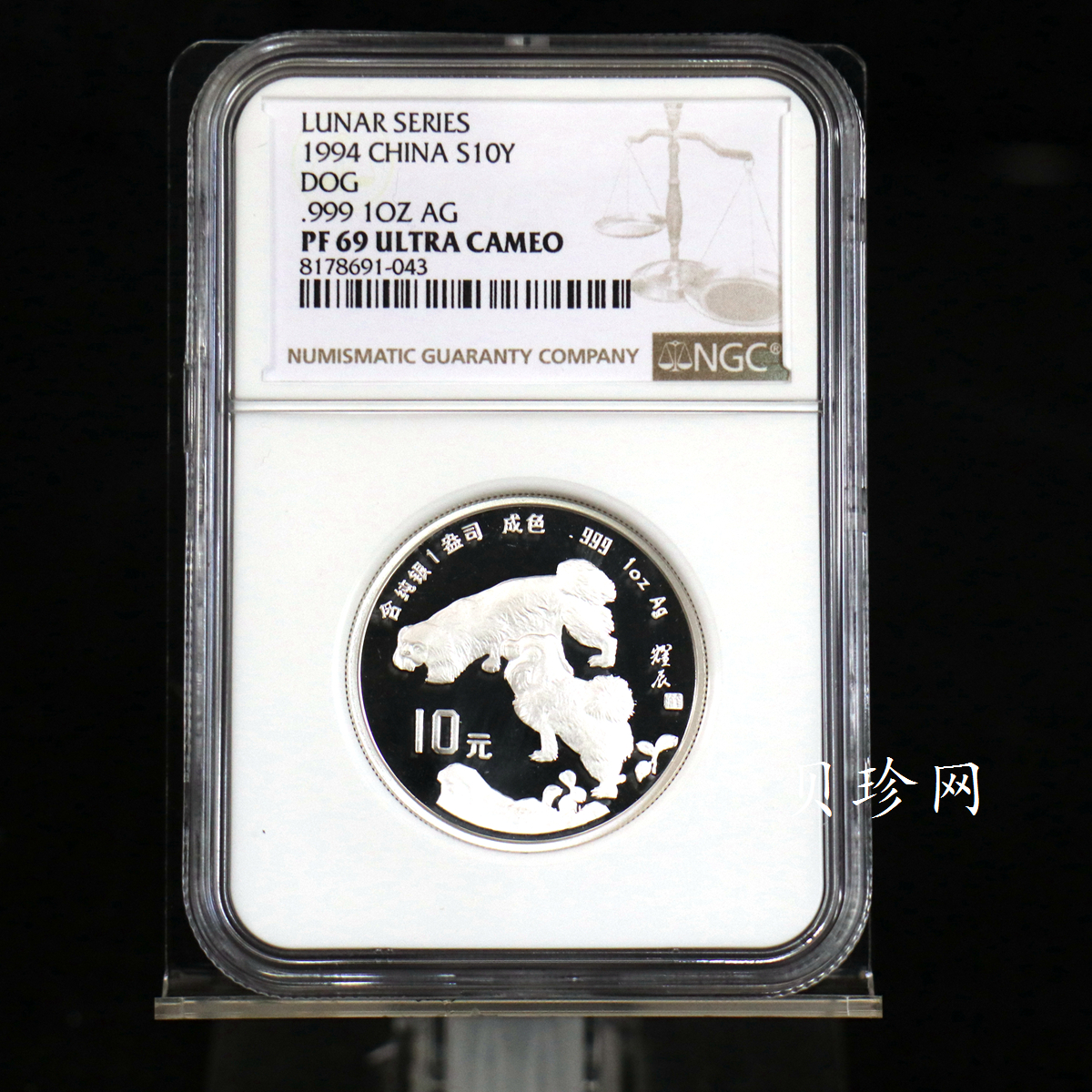 【940307】1994中国甲戌狗（狗）1盎司精制银币