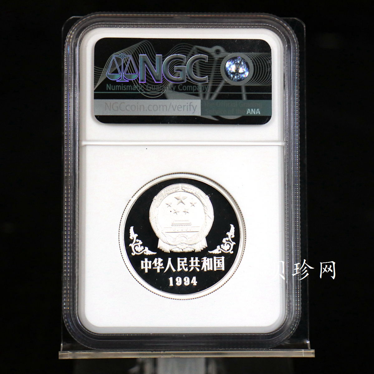 【940307】1994中国甲戌狗（狗）1盎司精制银币