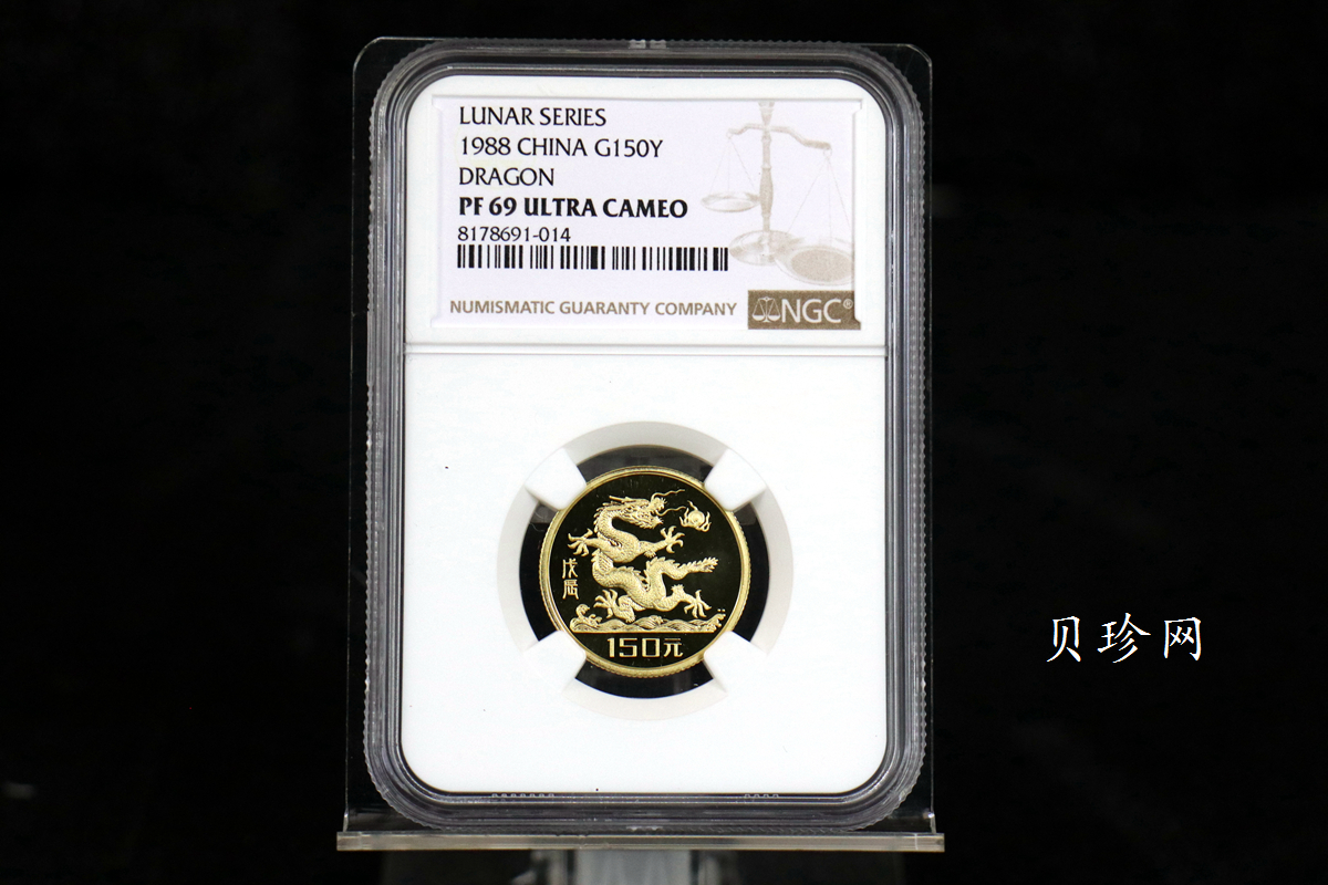 【880204】1988中国戊辰（龙）年生肖8克精制金币