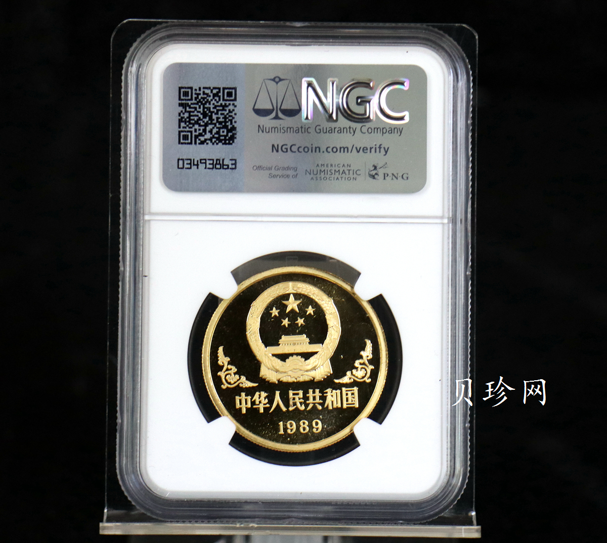 【890203】1989中国己巳（蛇）年1盎司精制金币