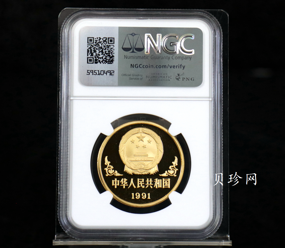 【910303】1991年辛未（羊）年1盎司精制金币