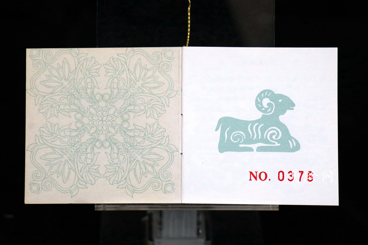 【910303】1991年辛未（羊）年1盎司精制金币