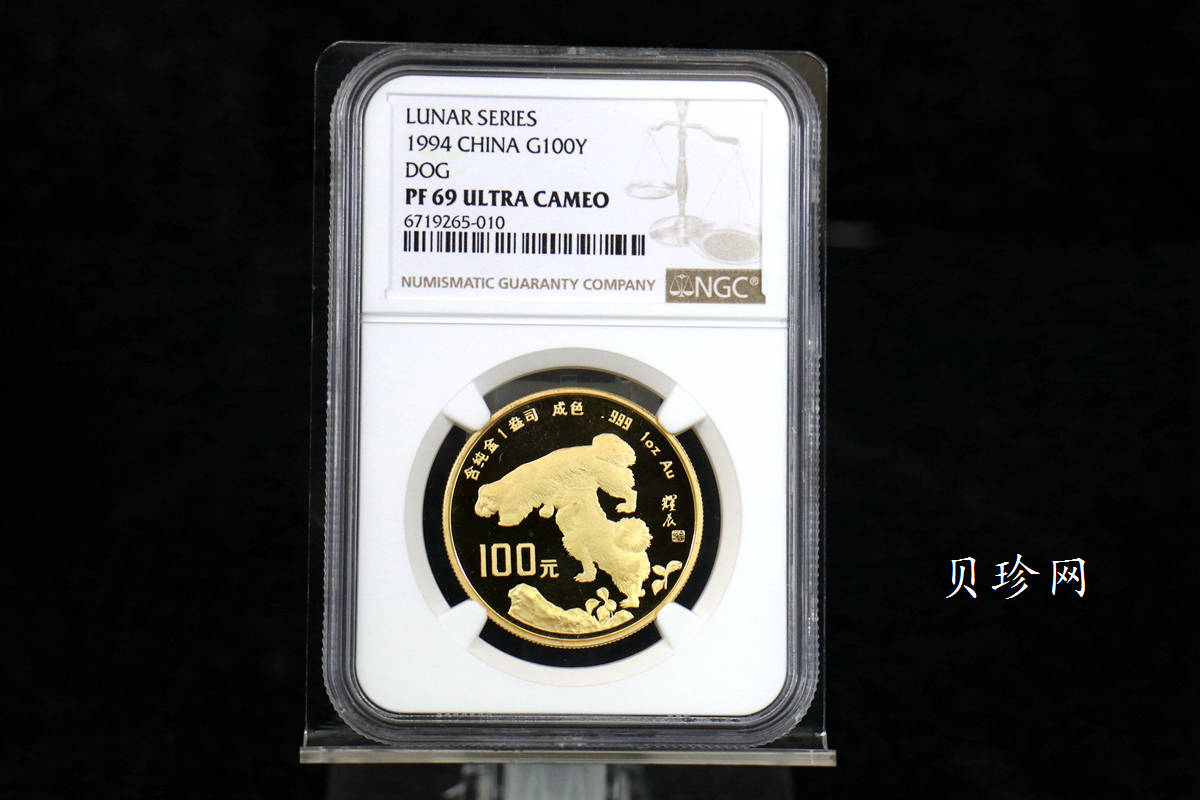 【940303】1994中国甲戌（狗）年-双狗图1盎司精制金币