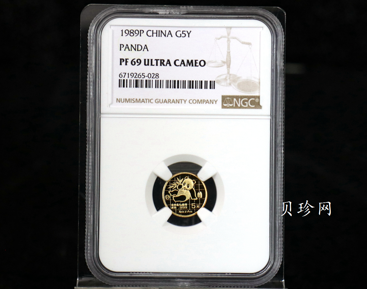 【890110】1989版熊猫1/20盎司精制金币
