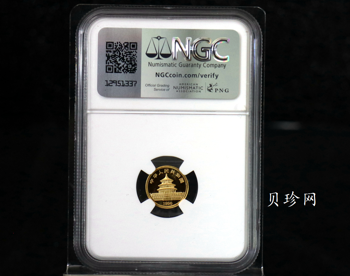 【900105】1990版熊猫1/20盎司普制金币