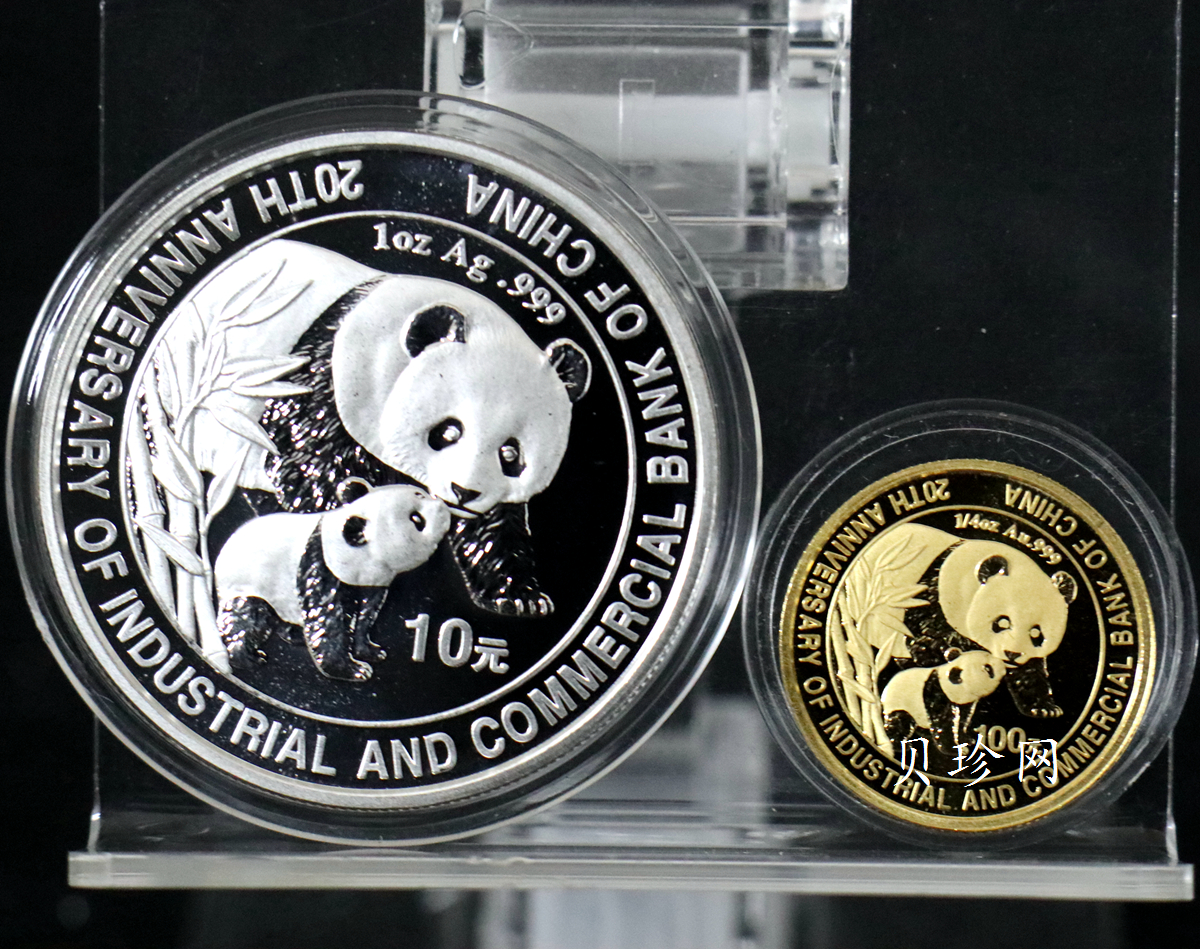 【049280】2004年中国工商银行成立20周年银纪念币-母子熊猫金银币