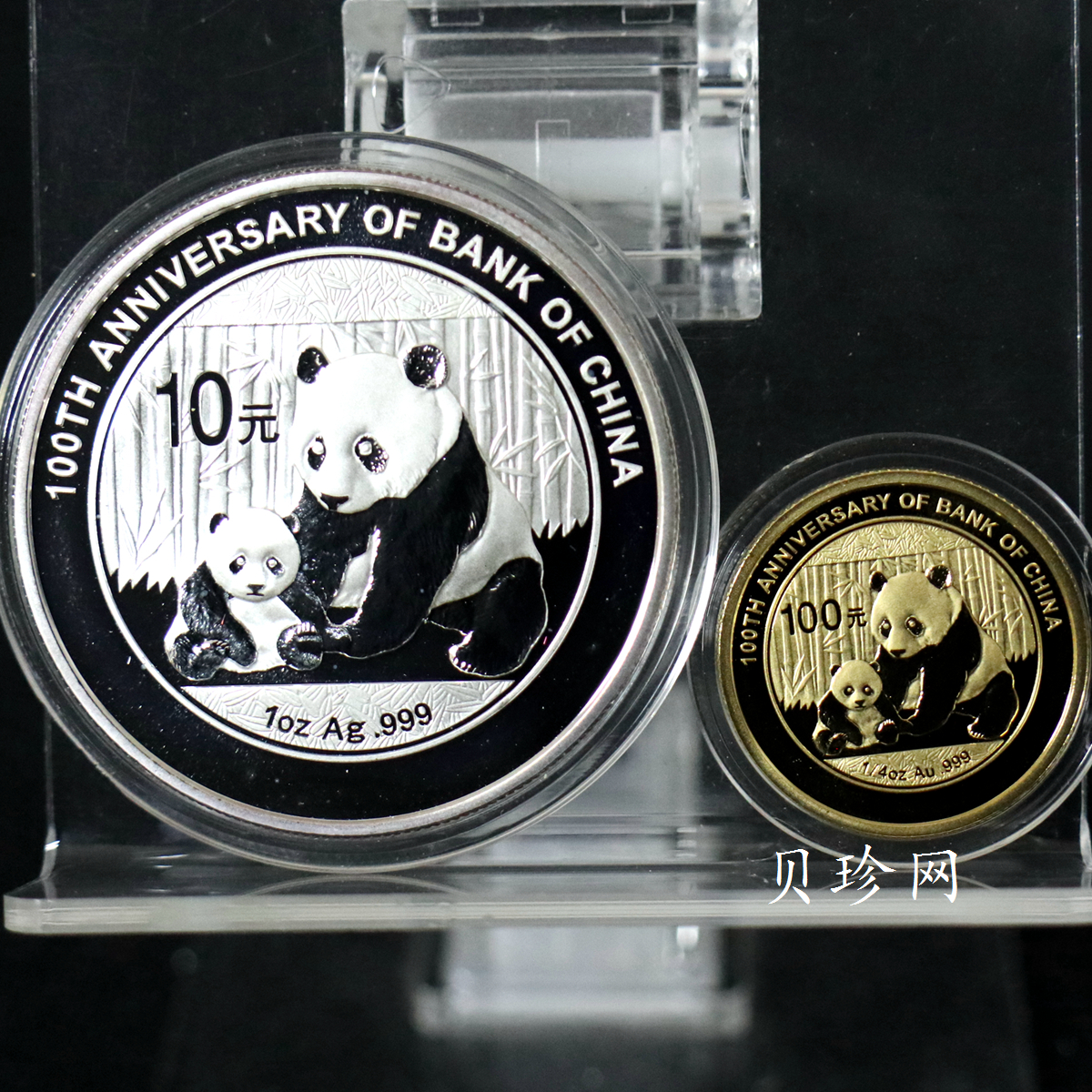 【129060】2012年中国银行成立100周年普制金银币2枚一套
