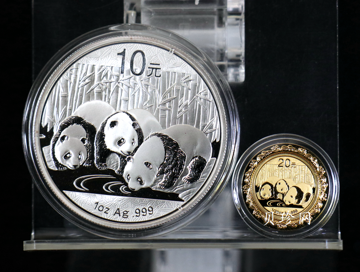 【139330】2013年熊猫普制金银币两枚一套