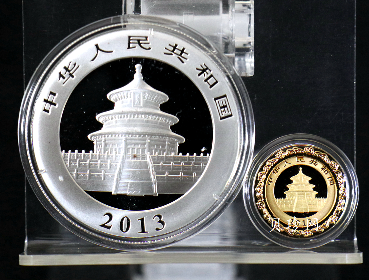 【139330】2013年熊猫普制金银币两枚一套
