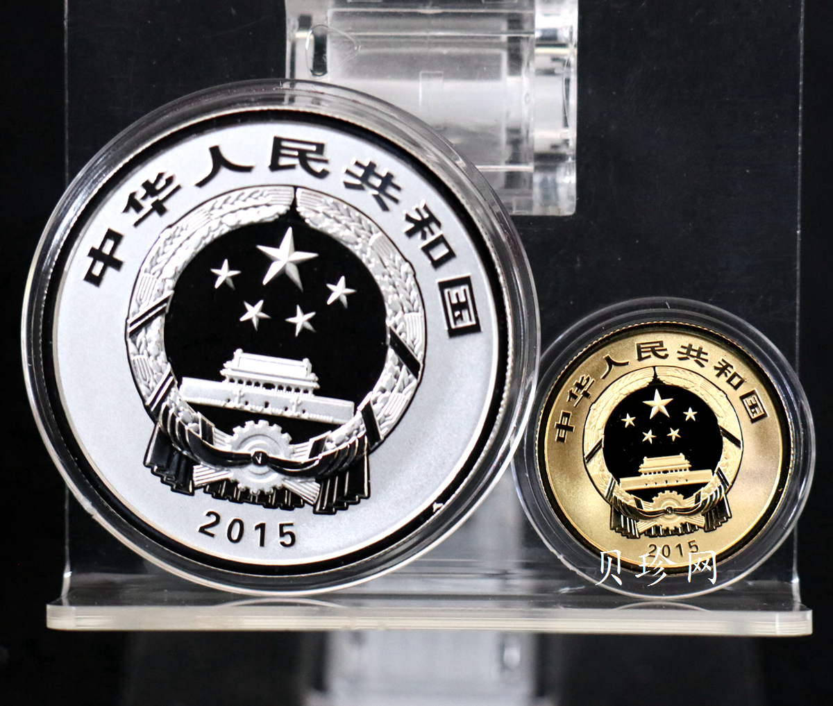 【159070】2015中国佛教圣地（九华山）精制金银币2枚一套