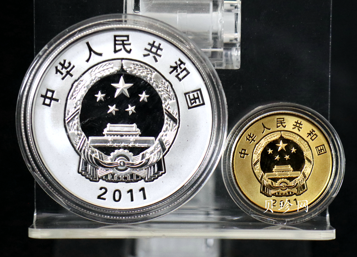 【119170】2011西藏和平解放60周年精制金银币2枚一套