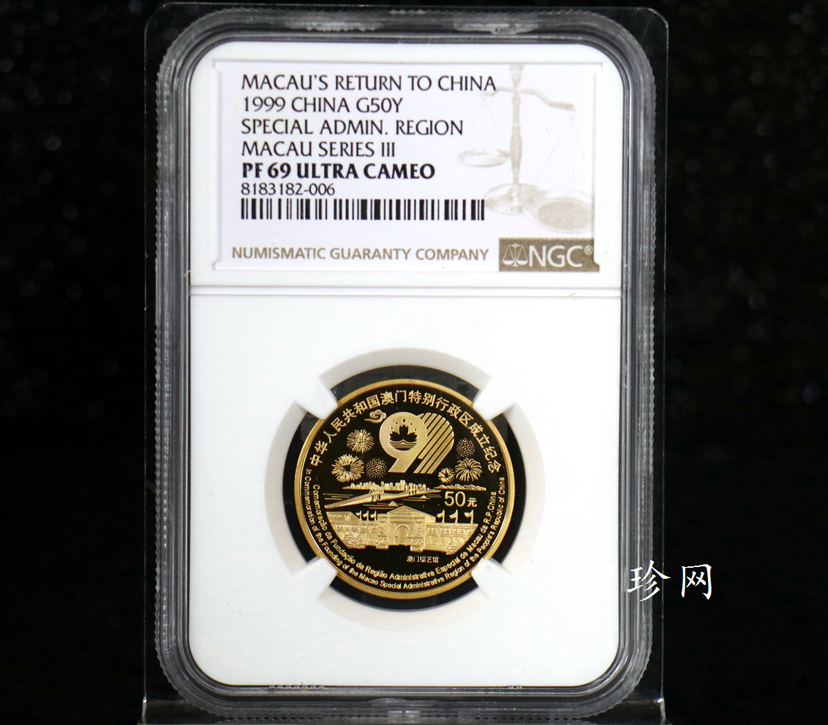 【991702】1999年澳门回归祖国金银纪念币（第3组）-澳门综艺馆1/2盎司精制金币