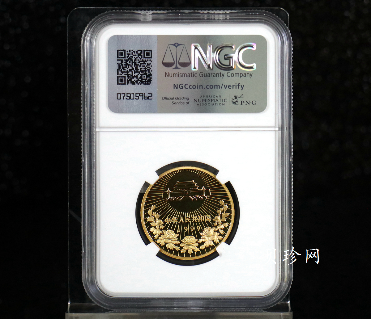 【991702】1999年澳门回归祖国金银纪念币（第3组）-澳门综艺馆1/2盎司精制金币