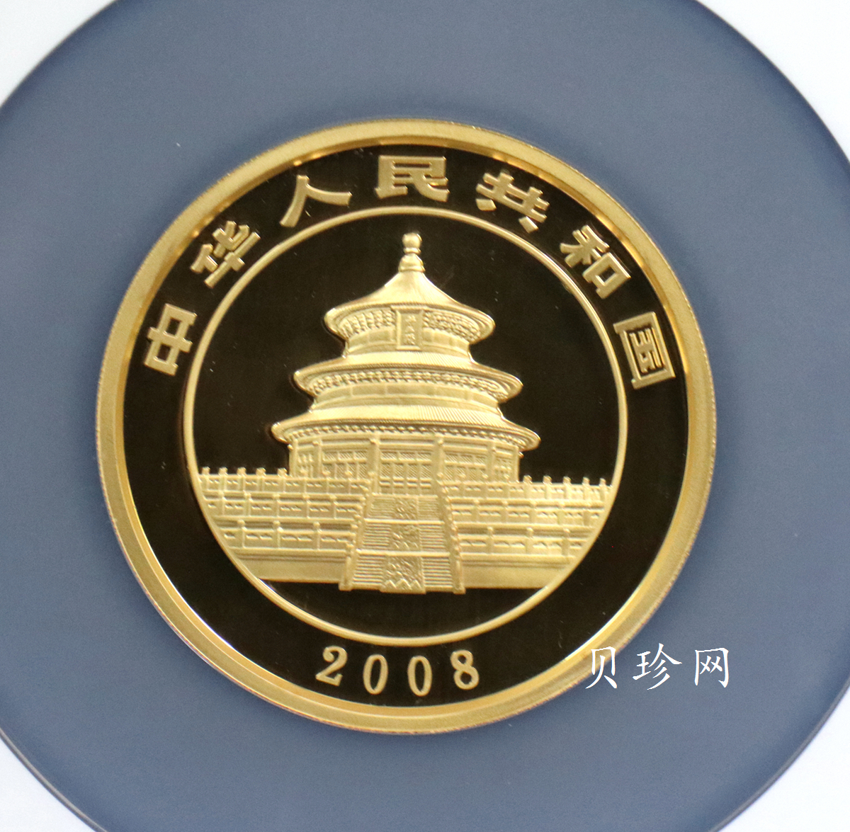【080107】2008年熊猫5盎司精制金币