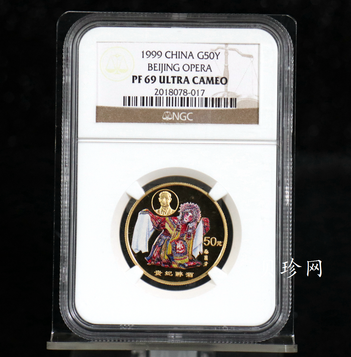 【991801】1999年中国京剧艺术彩色金银纪念币（第1组）-《贵妃醉酒》1/2盎司彩色精制金币