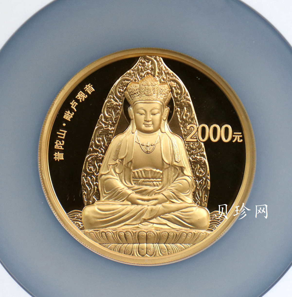 【130402】2013年中国佛教圣地（普陀山）-毗卢观音5盎司精制金币