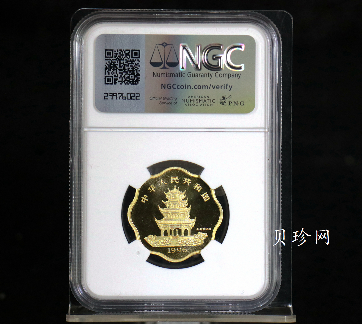 【960605】1996中国丙子（鼠）年金纪念币1/2盎司梅花精制金币