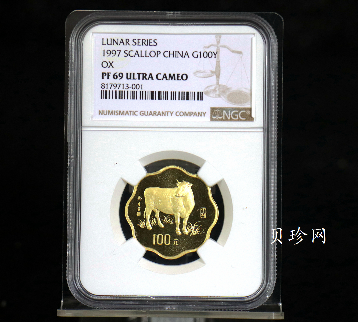 【970205】1997中国丁丑（牛）年金币-马晋绘《牛》1/2盎司梅花精制金币