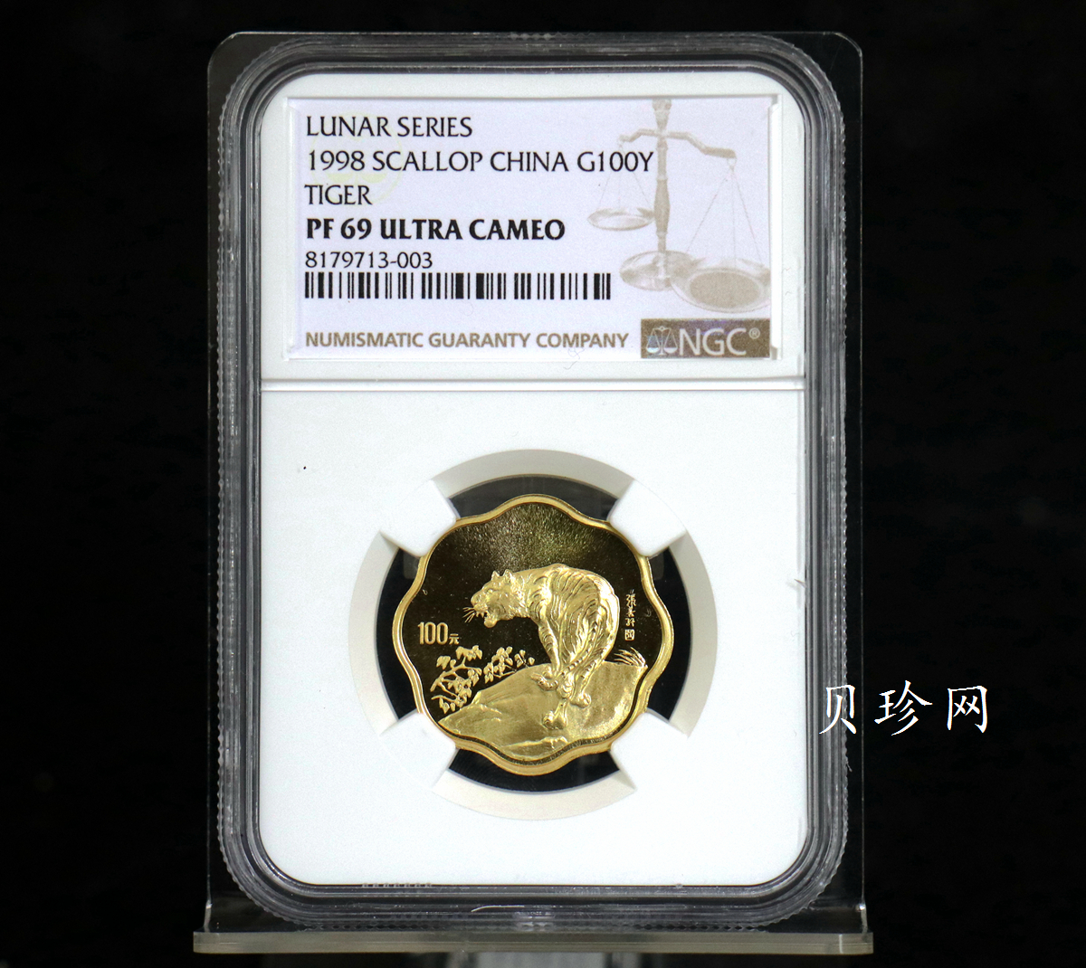 【980205】1998中国戊寅（虎）年金纪念币-《虎啸图》1/2盎司梅花精制金币