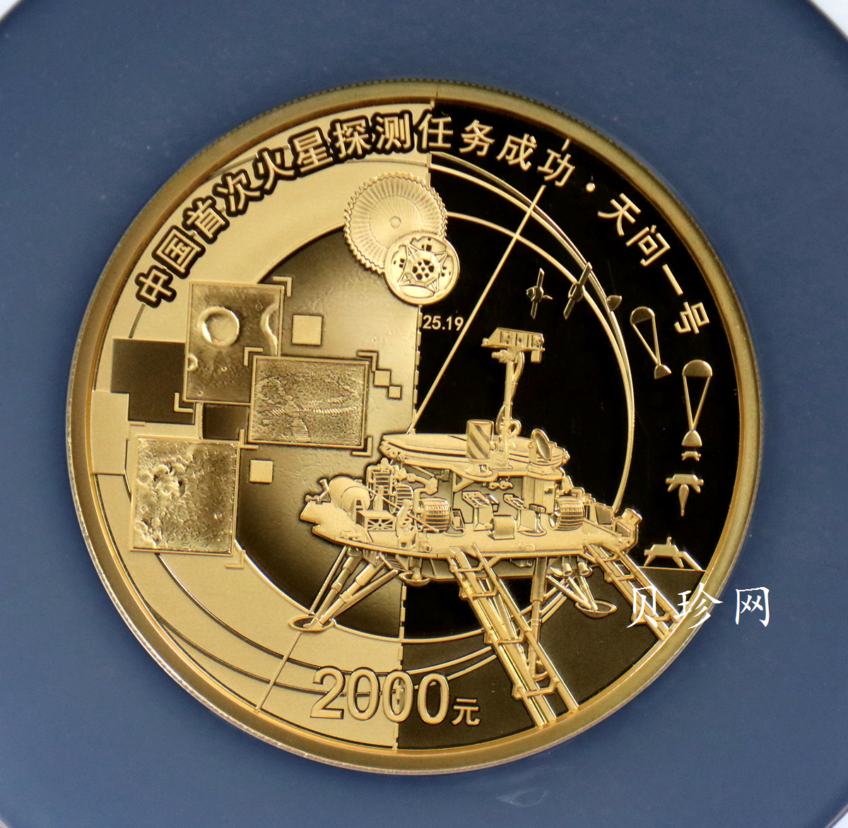 【210901】2021年中国首次火星探测任务成功150克精制金币