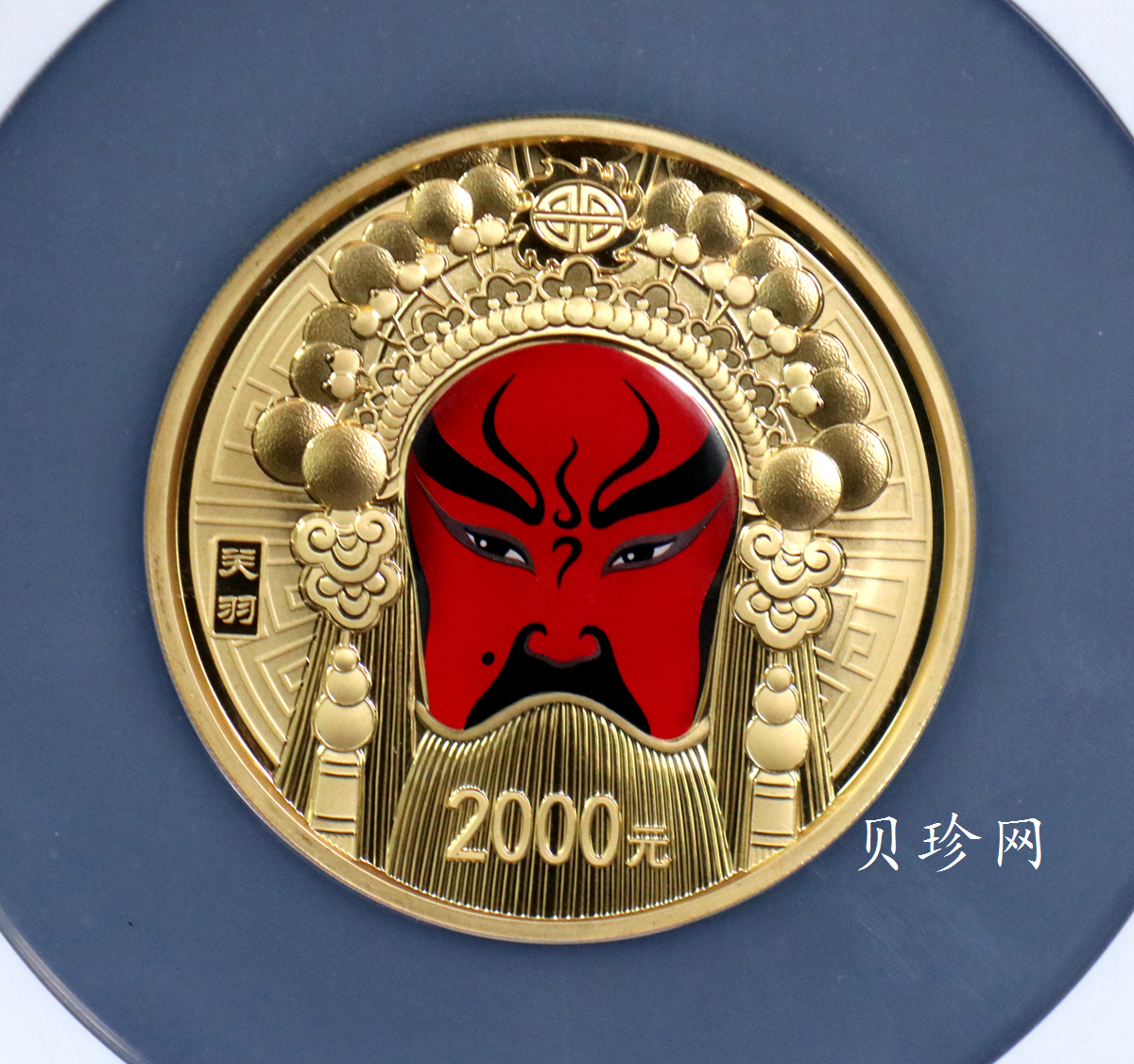 【120501】2012年京剧脸谱第（3）组-关羽5盎司精制彩金币