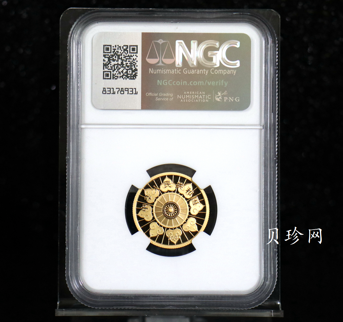 【070202】2007年内蒙古自治区成立60周年1/4盎司精制金币
