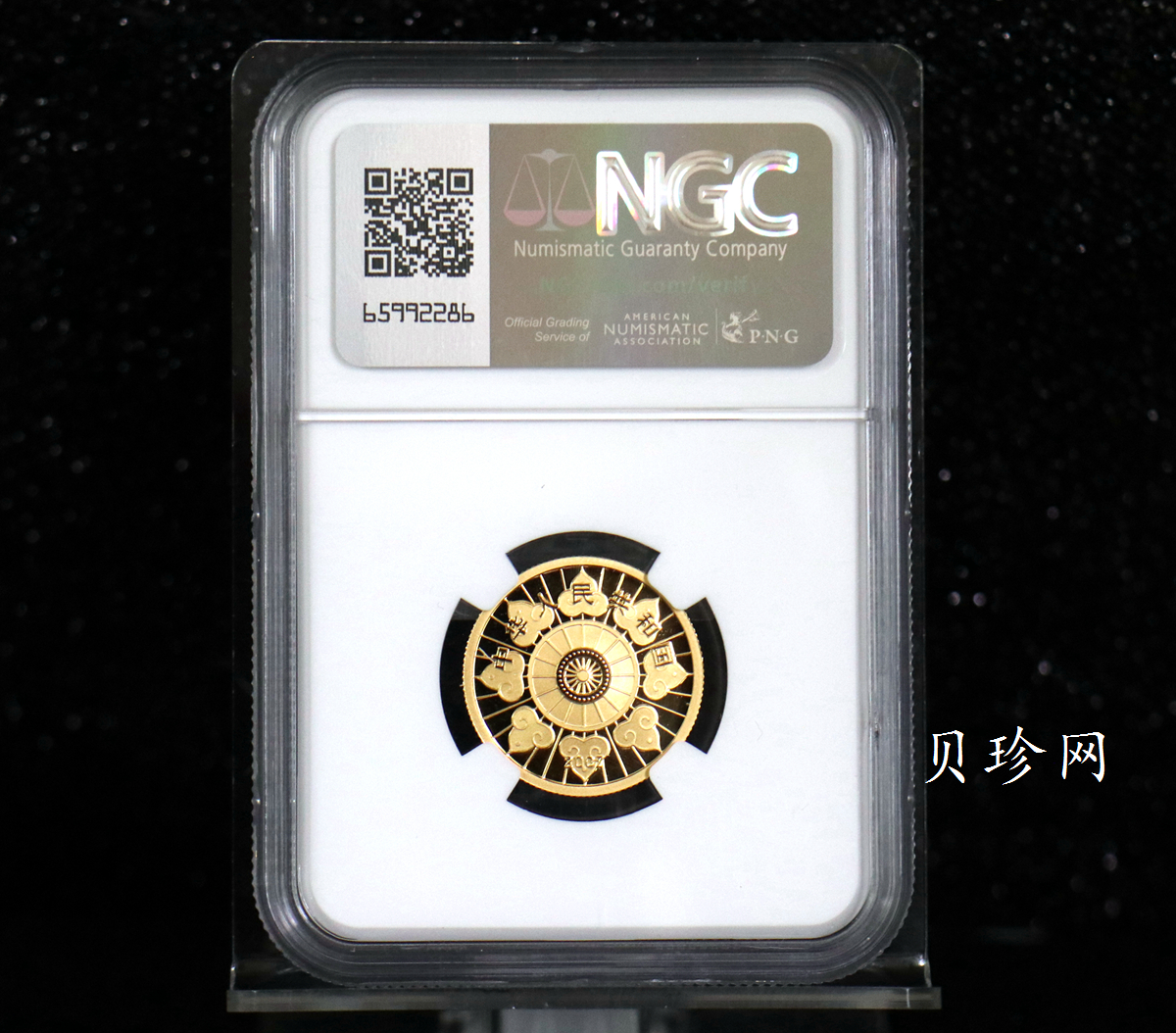 【070202】2007年内蒙古自治区成立60周年1/4盎司精制金币