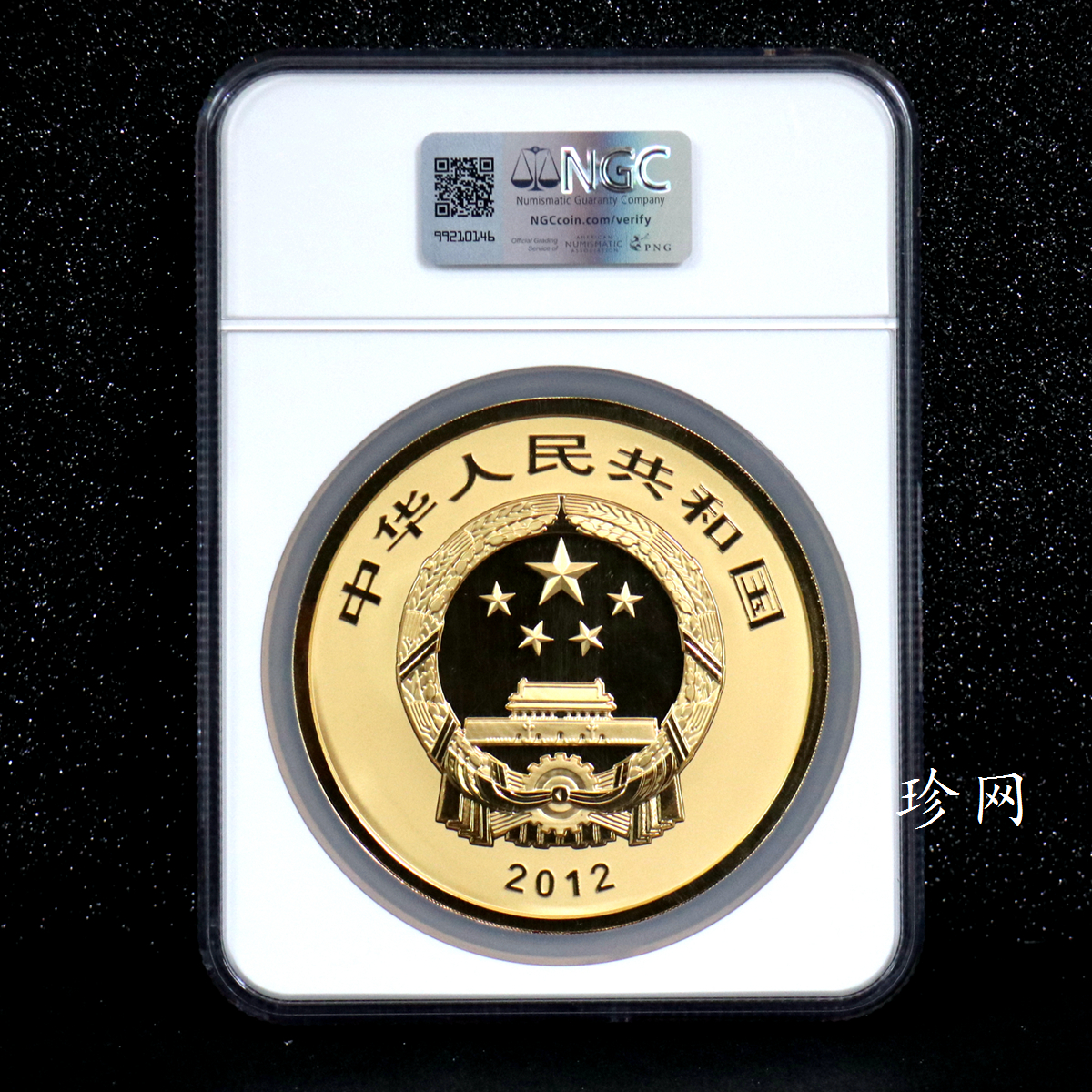 【120401】2012年中国佛教圣地-五台山 佛光寺1公斤精制金币