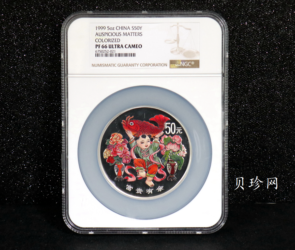 【990901】1999年中国传统吉祥图（富贵有余）纪念银币5盎司彩色精制银币