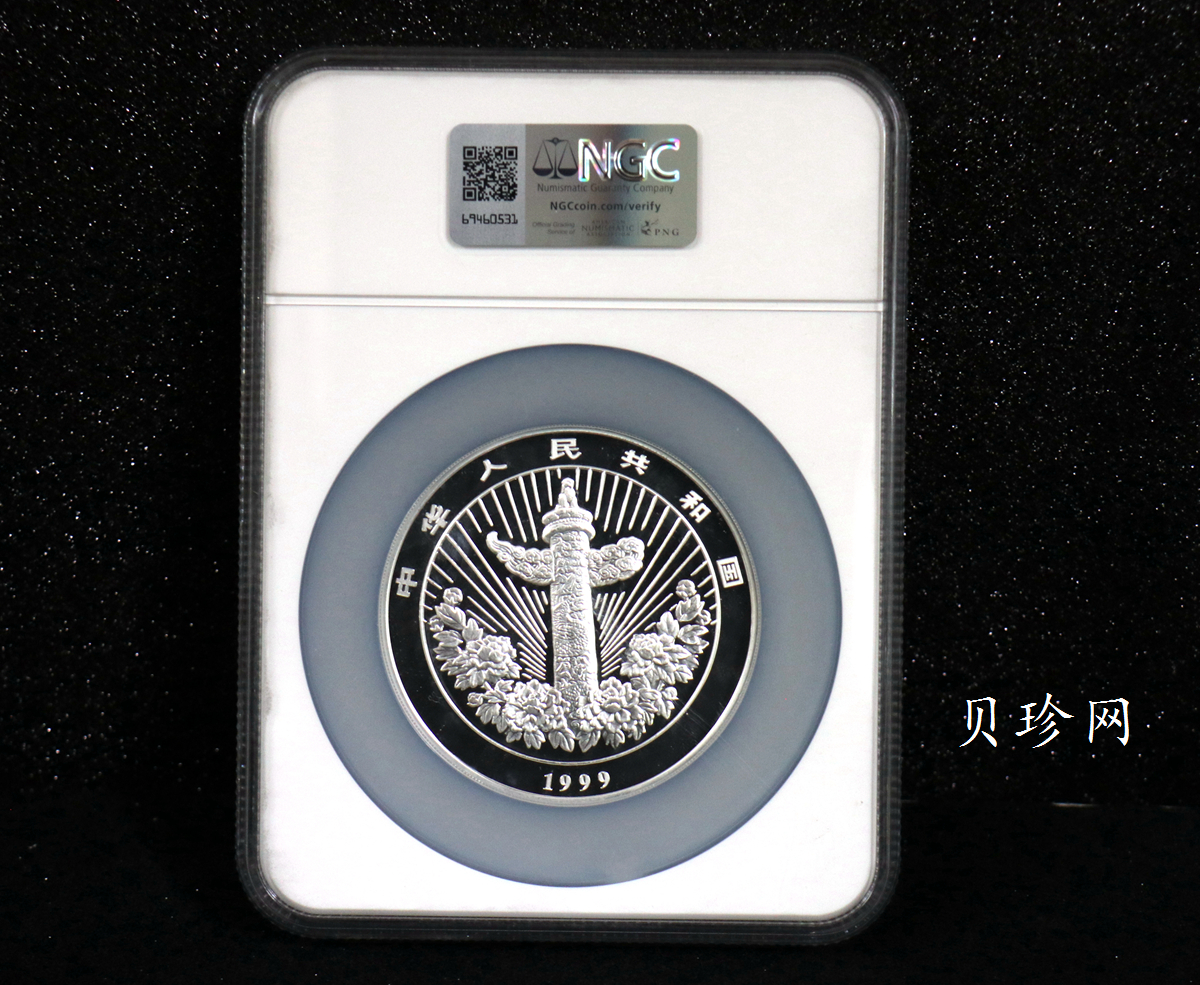 【990901】1999年中国传统吉祥图（富贵有余）纪念银币5盎司彩色精制银币