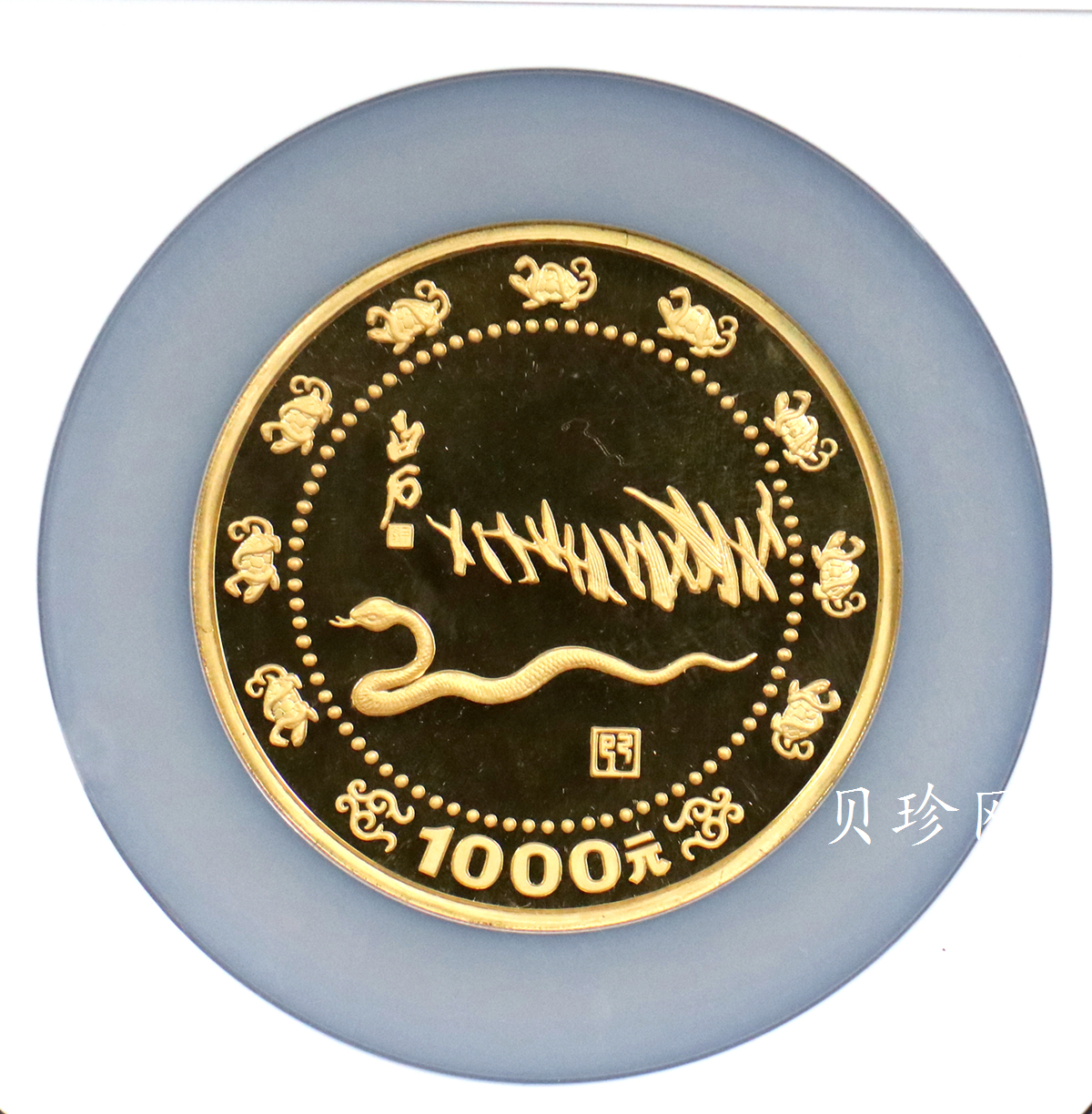 【890201】1989中国己巳（蛇）年12盎司精制金币