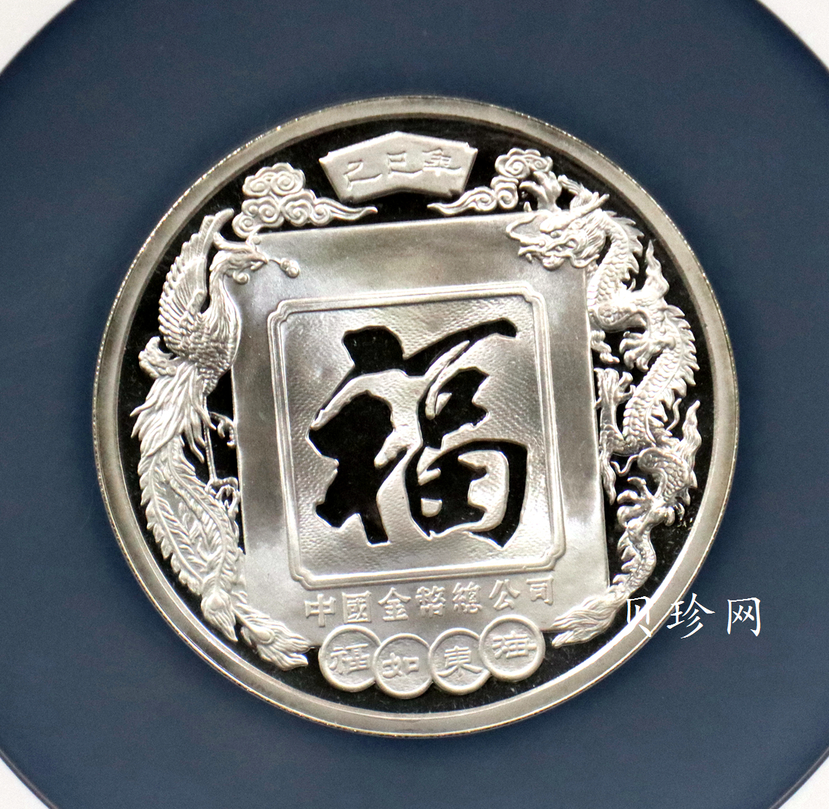 【899130】1989年武财神3.3两纪念银章