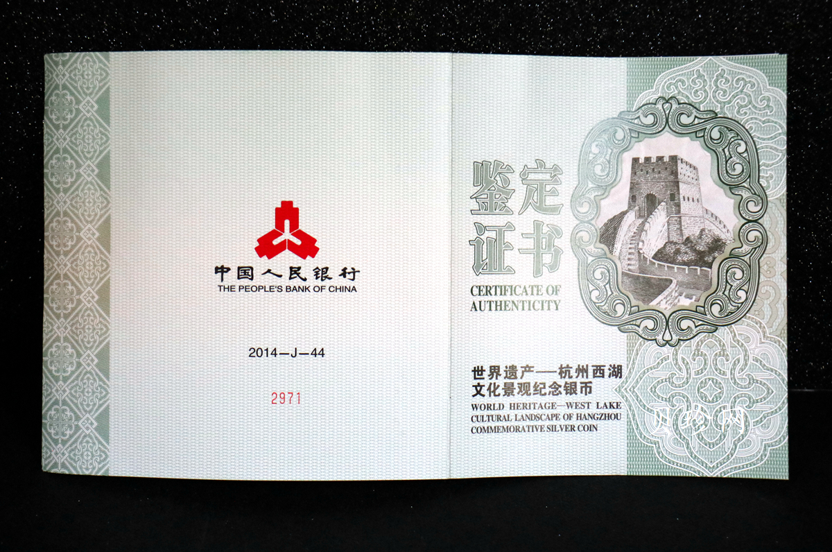 【140135】2014年世界遗产-杭州西湖文化景观1公斤精制银币